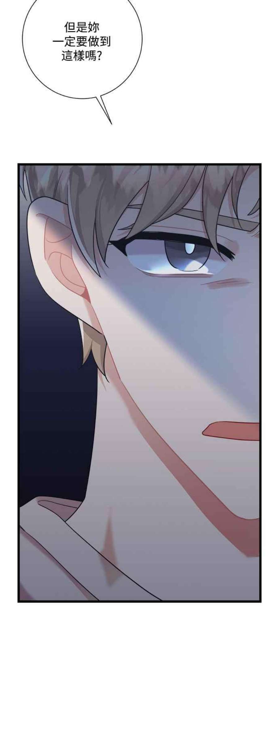 再次见面的前夫39话