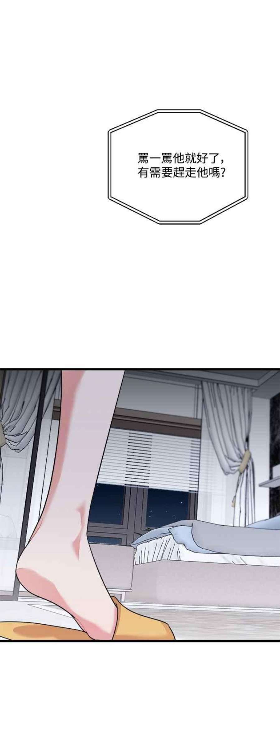 再次见面的前夫39话