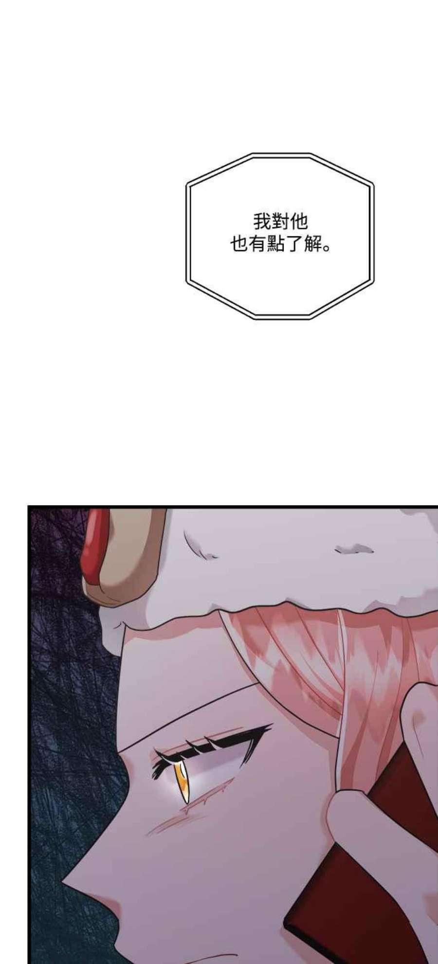 再次见面的前夫39话