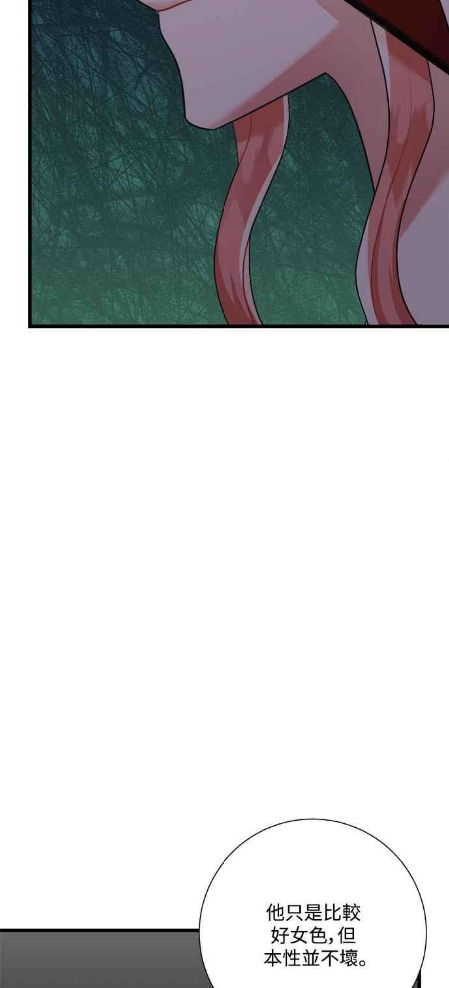 再次见面的前夫39话