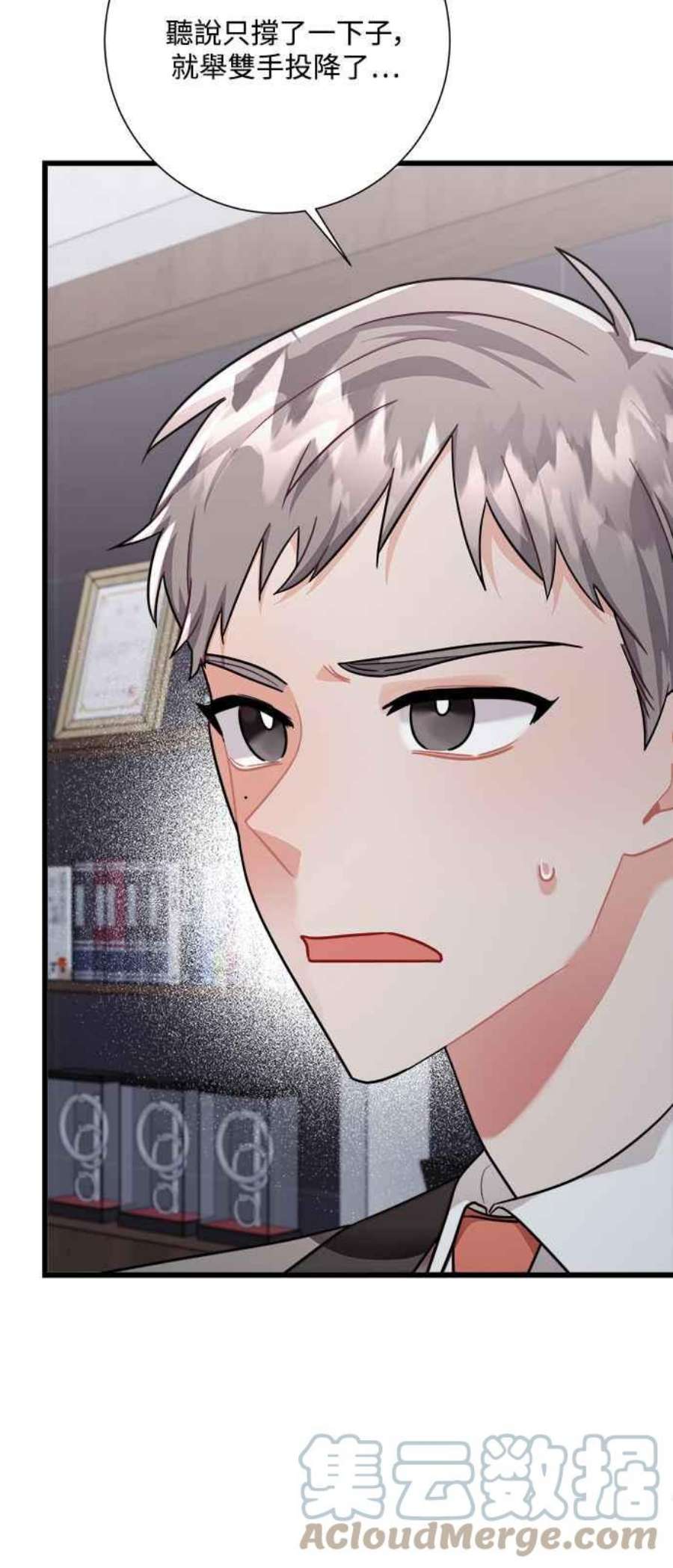 再次见面的前夫39话