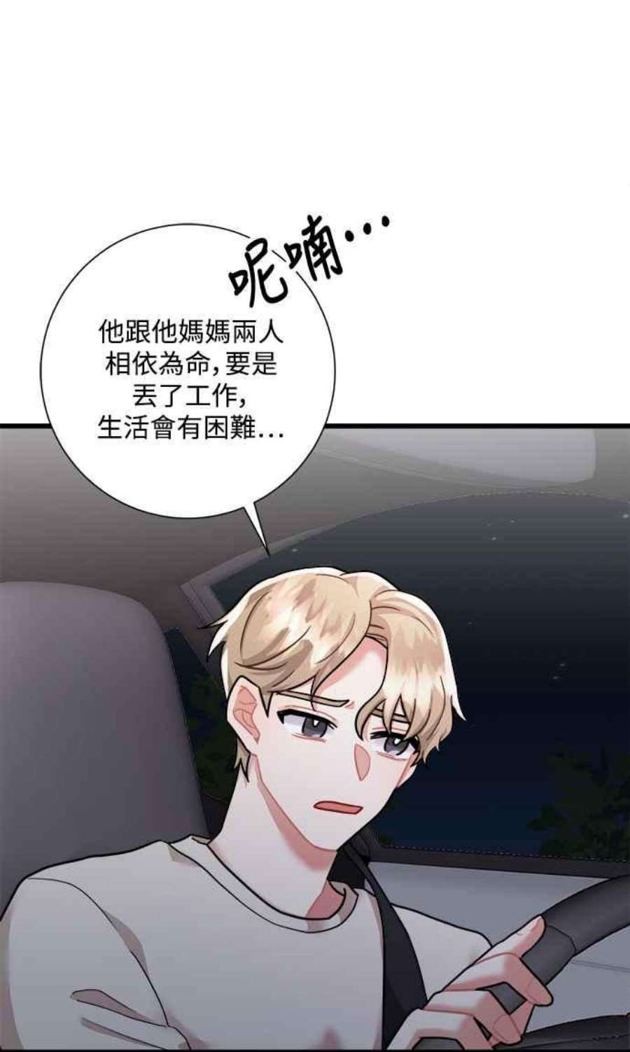 再次见面的前夫39话