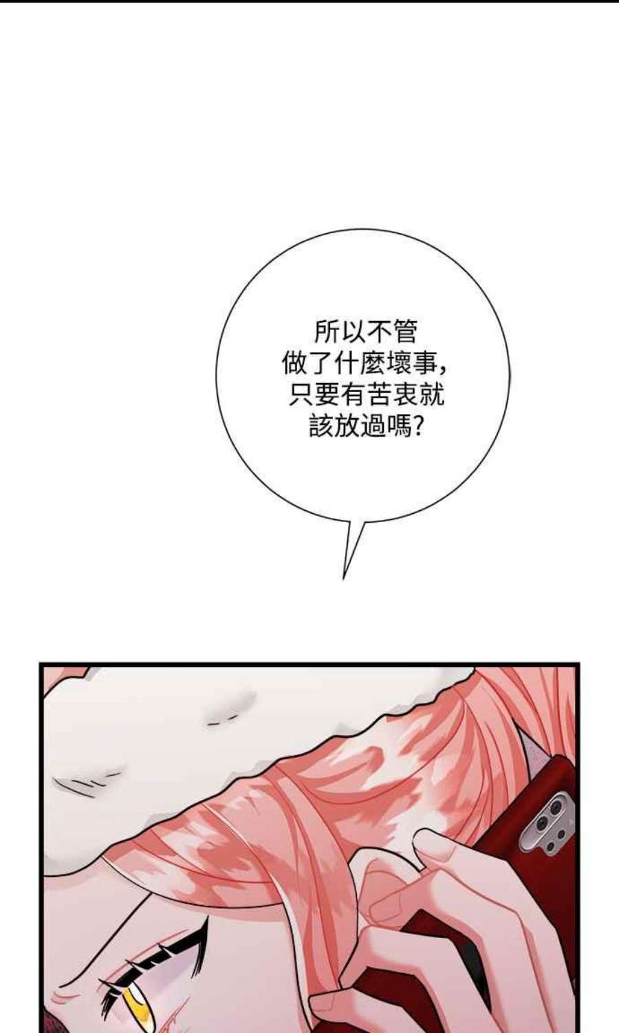 再次见面的前夫39话