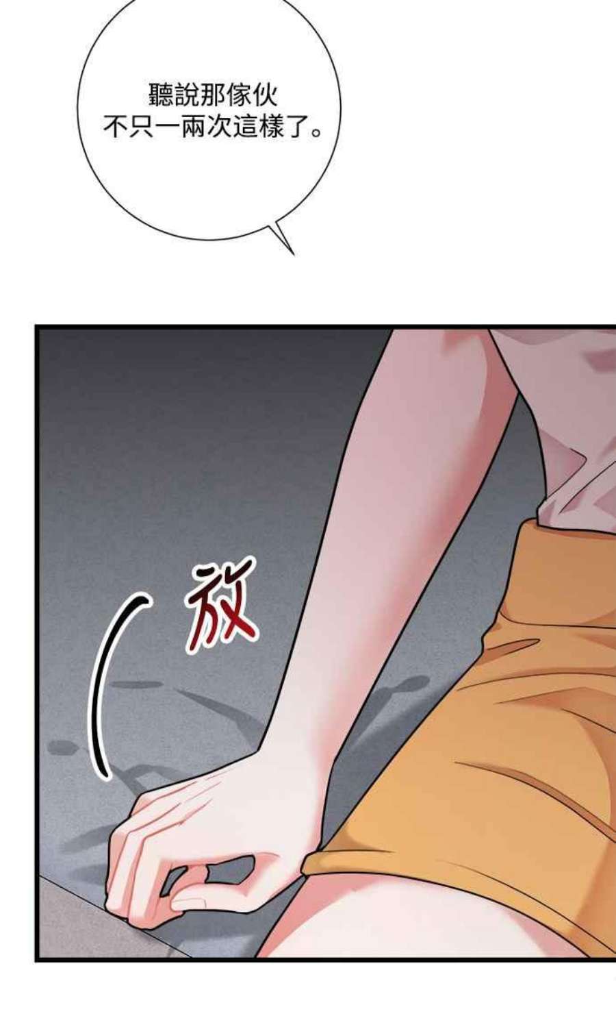 再次见面的前夫39话