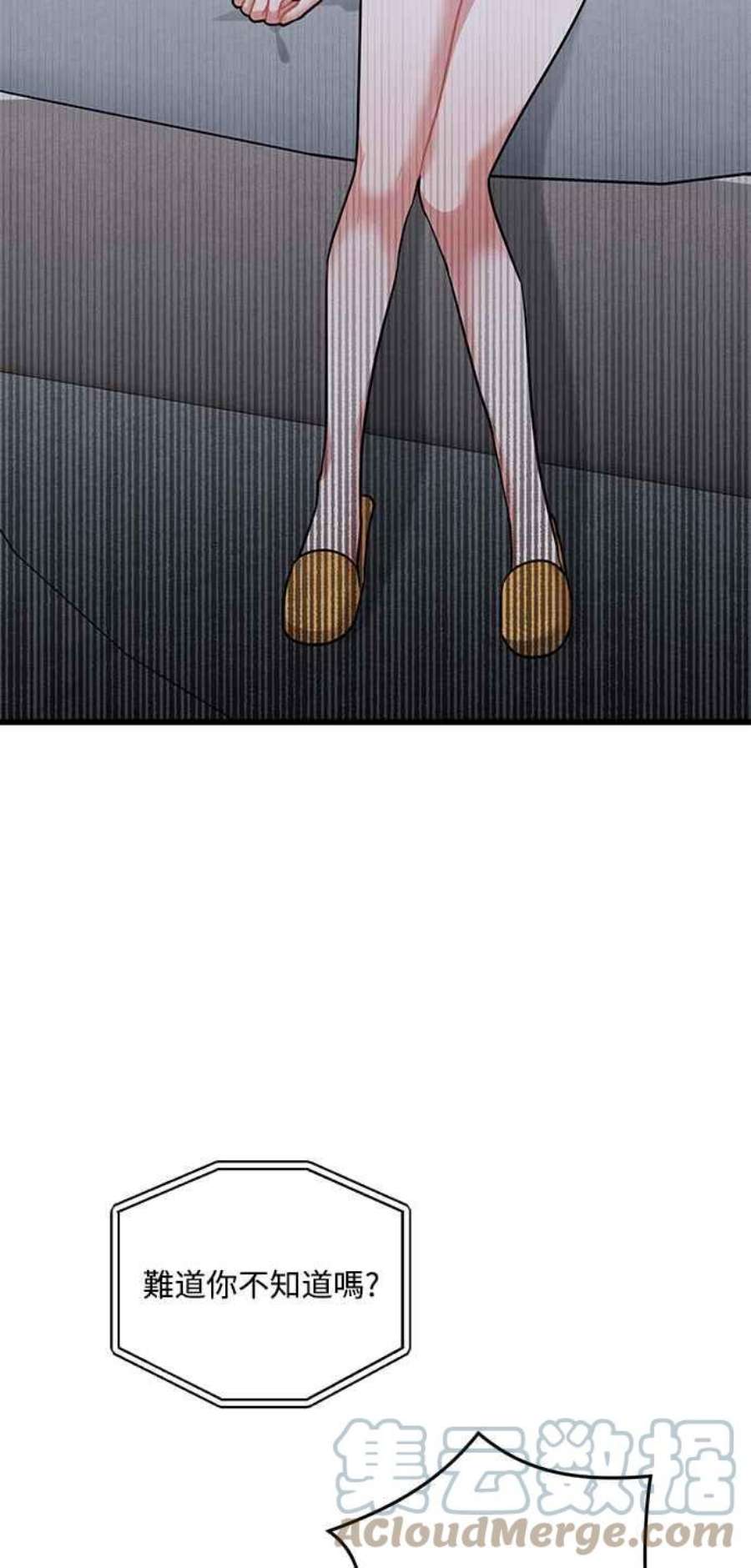 再次见面的前夫39话