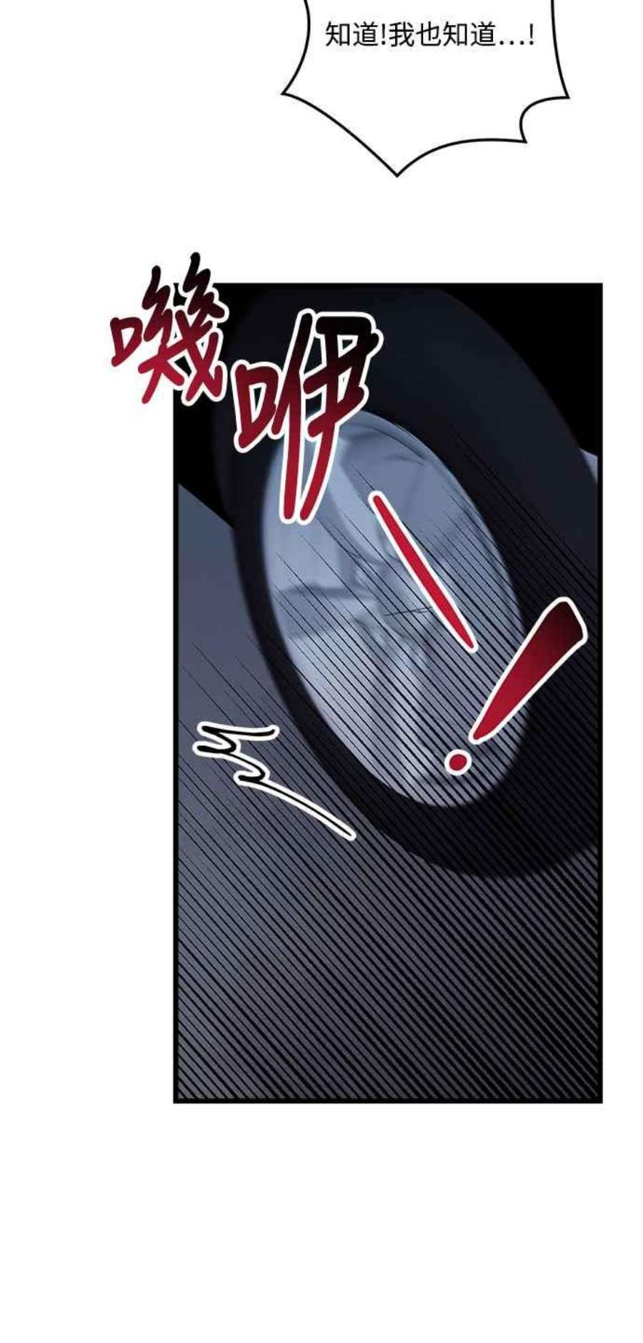 再次见面的前夫39话