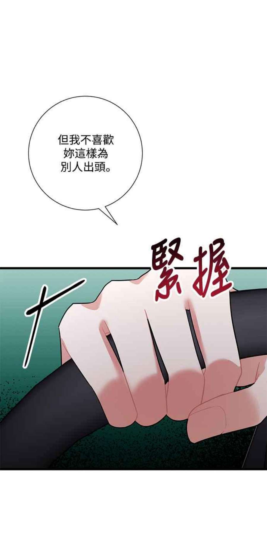 再次见面的前夫39话