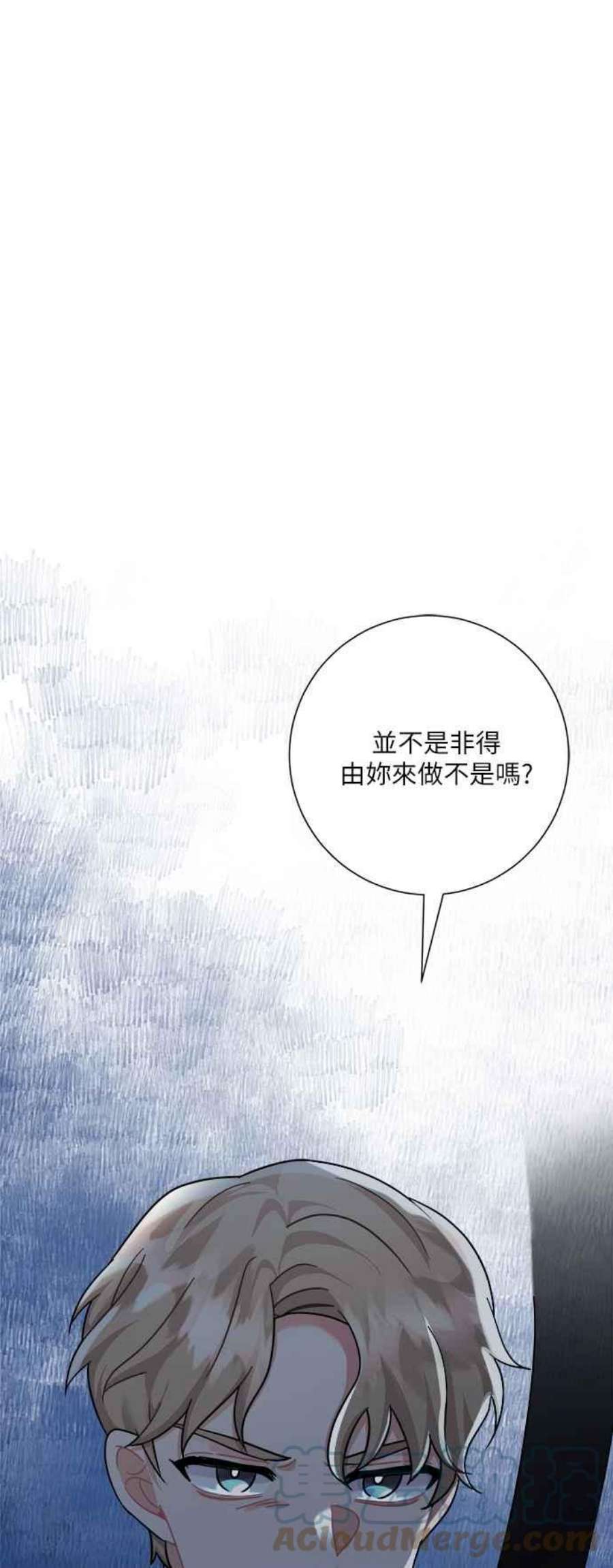 再次见面的前夫39话