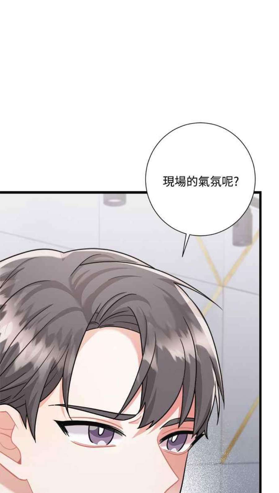 再次见面的前夫39话