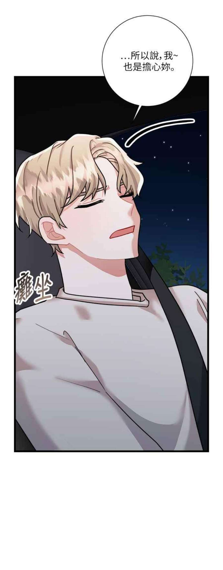 再次见面的前夫39话