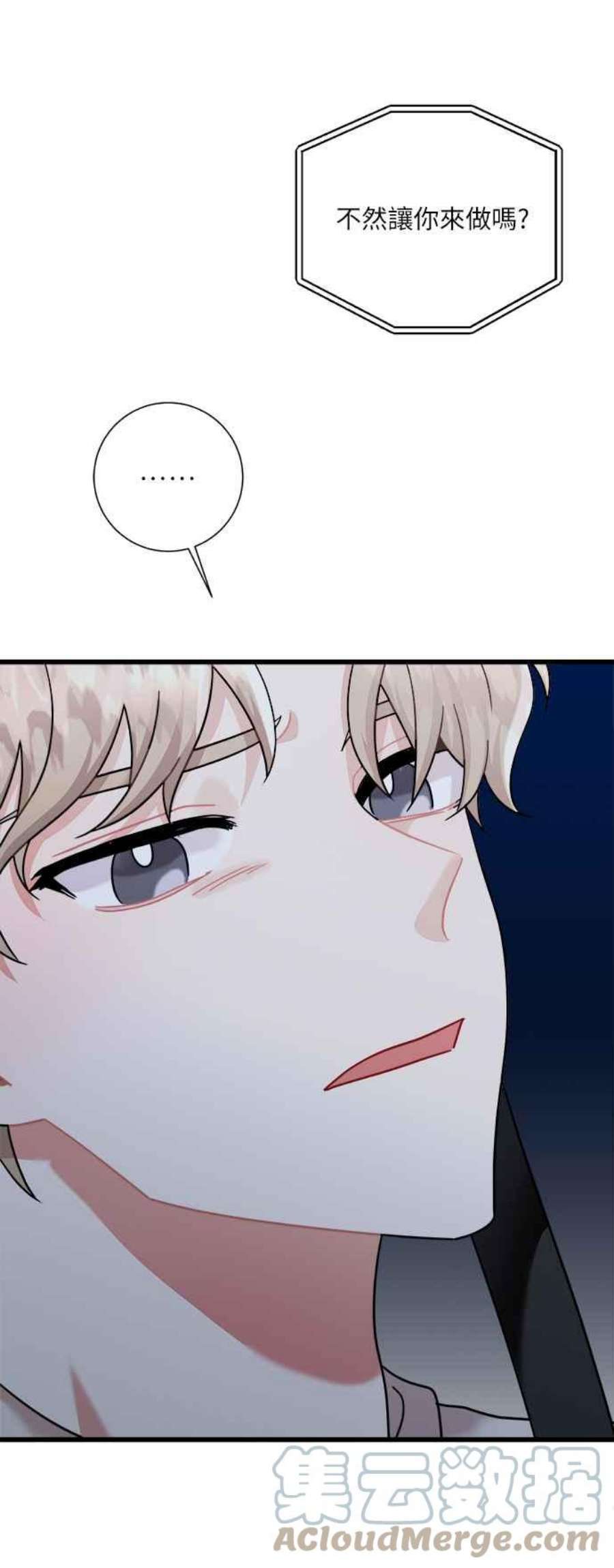 再次见面的前夫39话