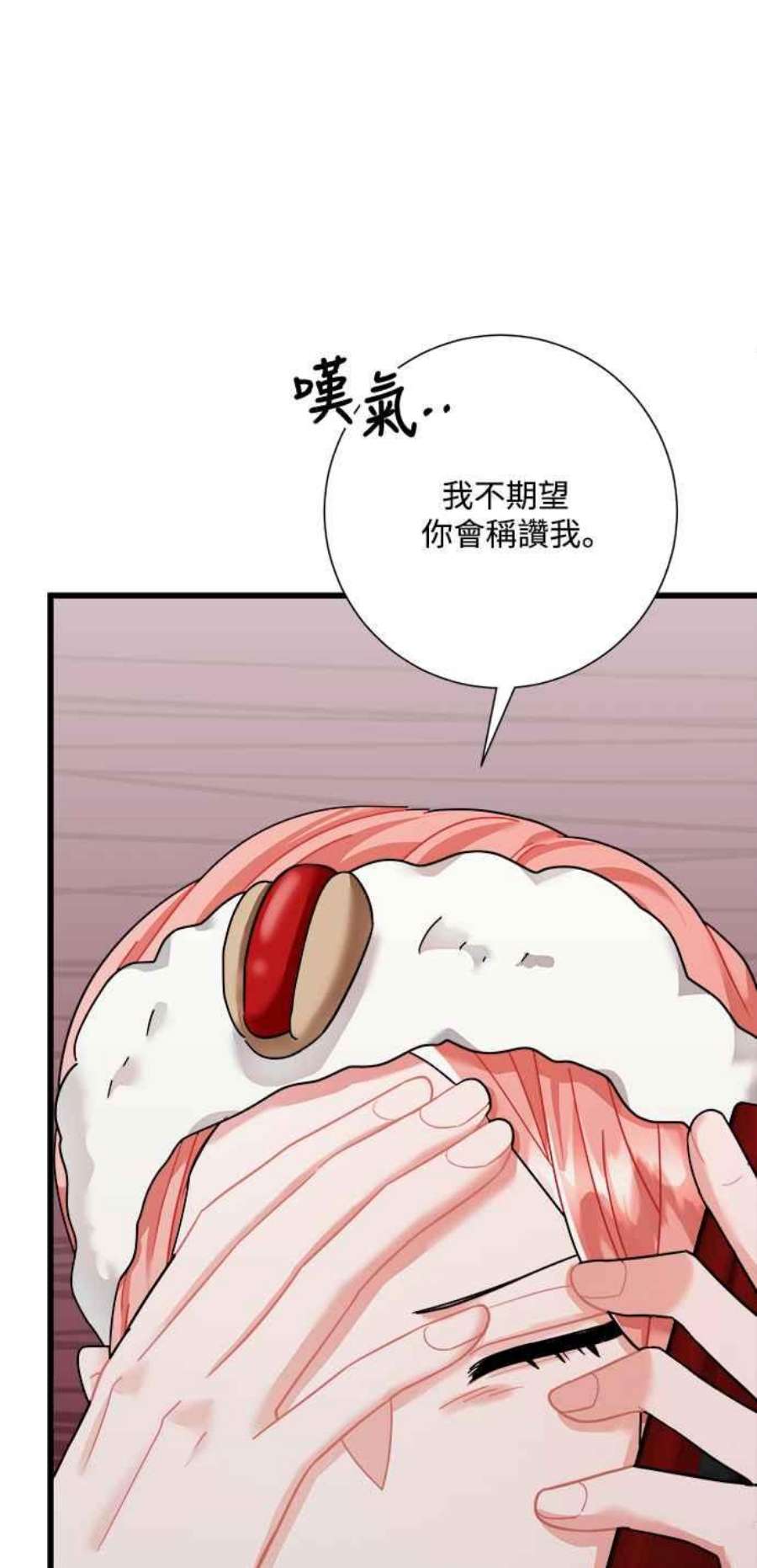 再次见面的前夫39话