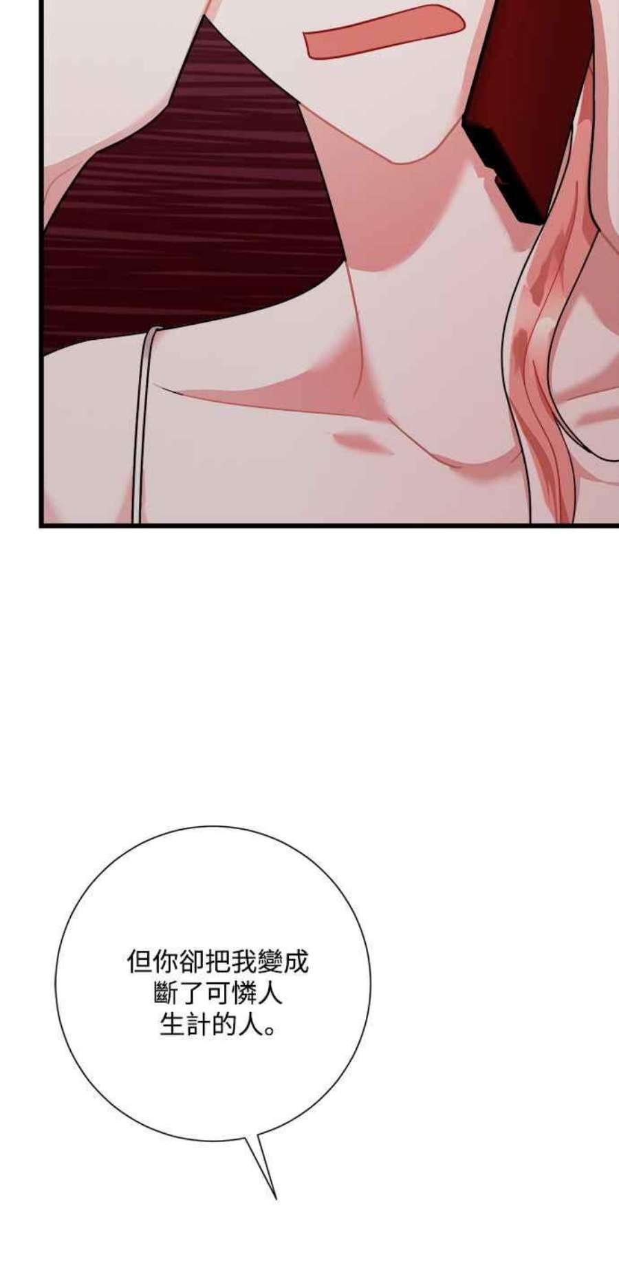 再次见面的前夫39话