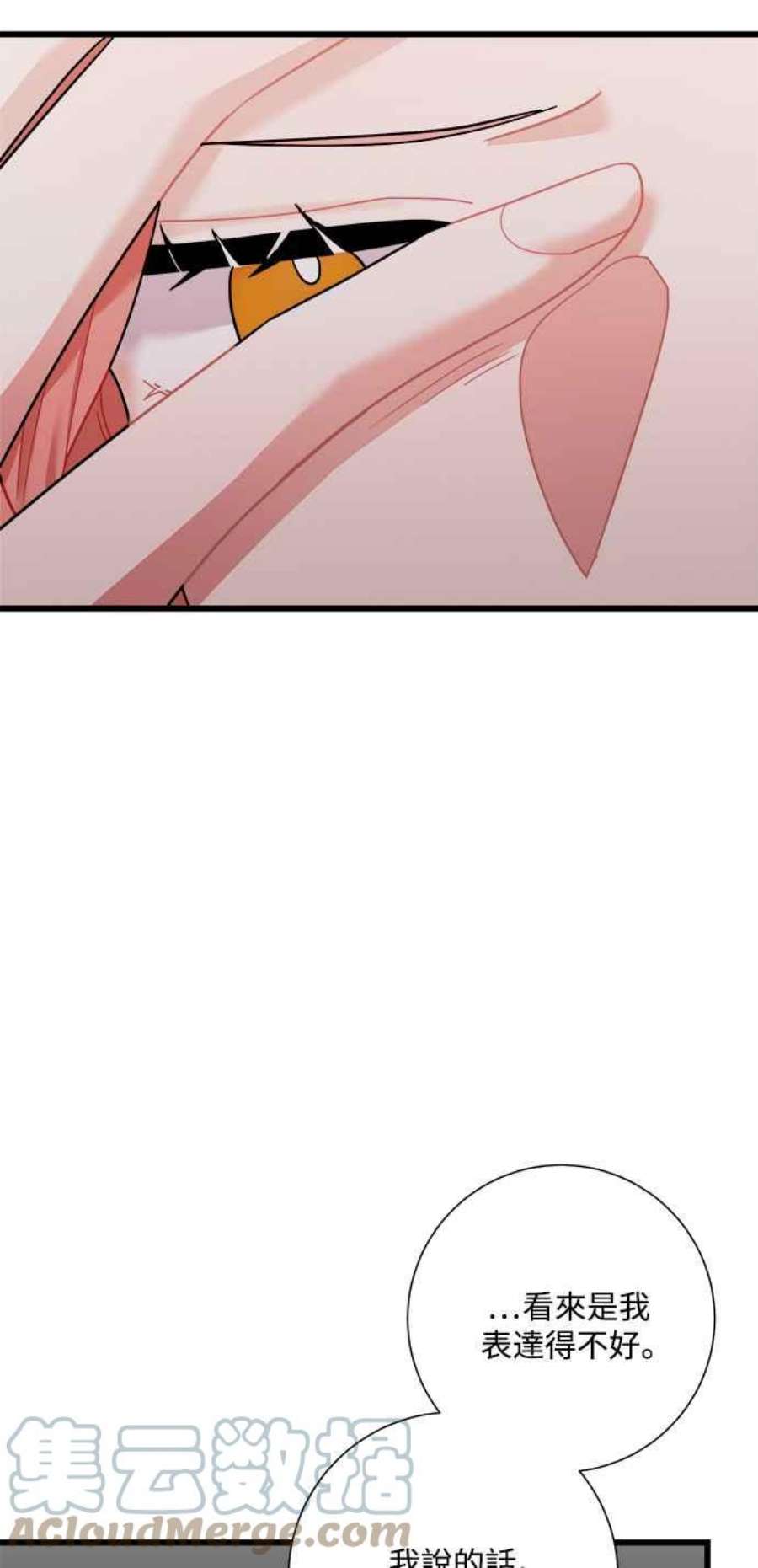 再次见面的前夫39话