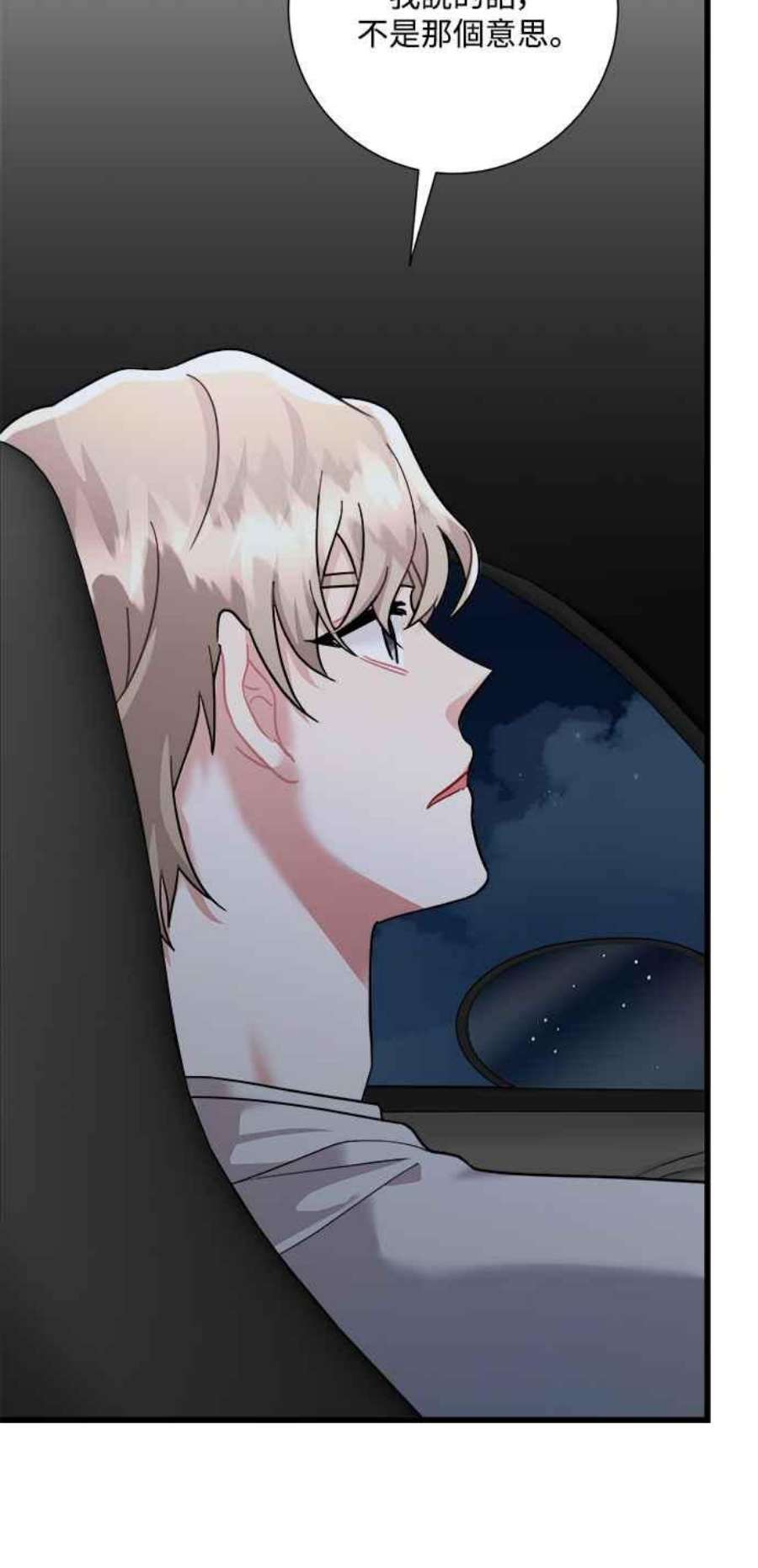 再次见面的前夫39话