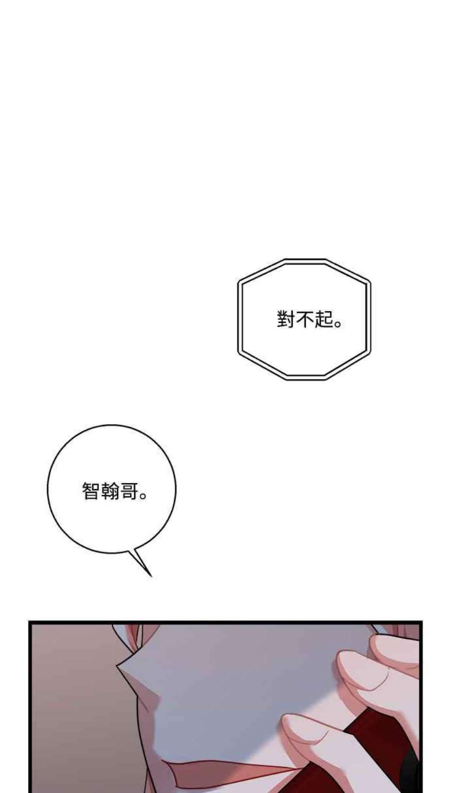 再次见面的前夫39话