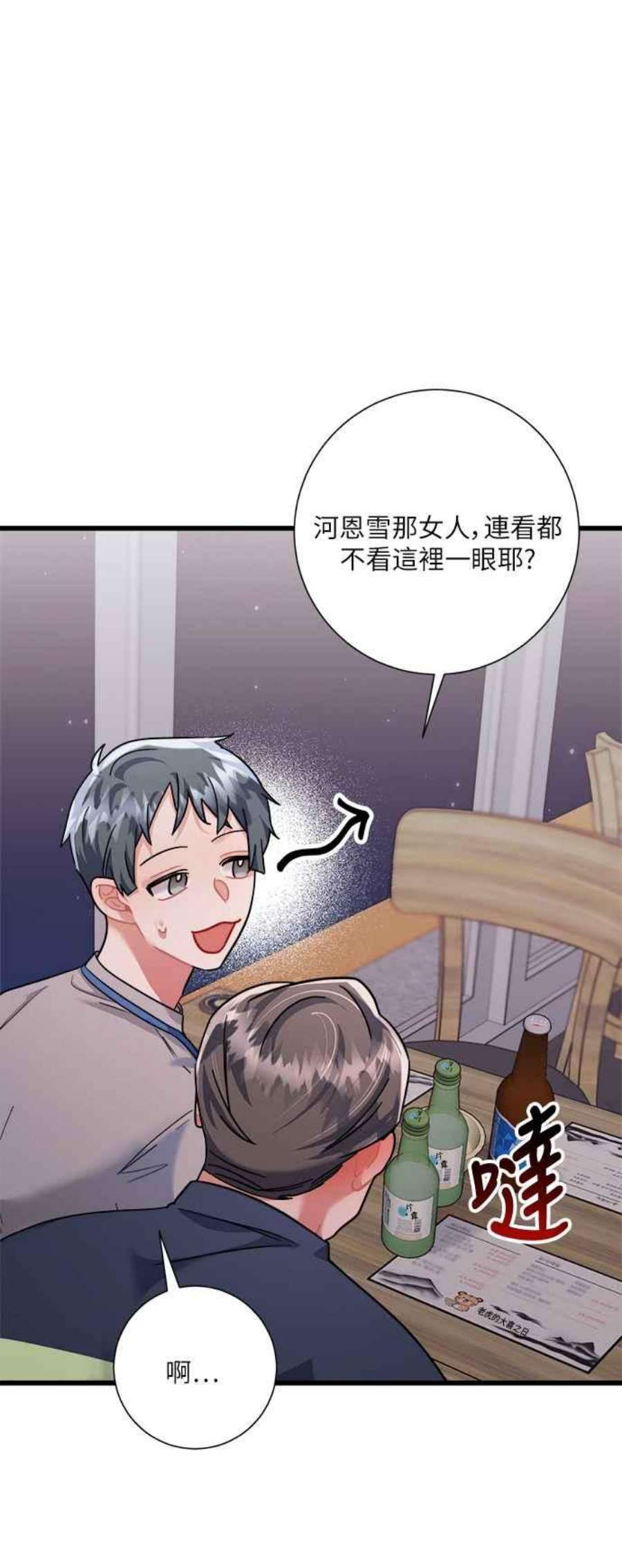 再次见面的前夫40话
