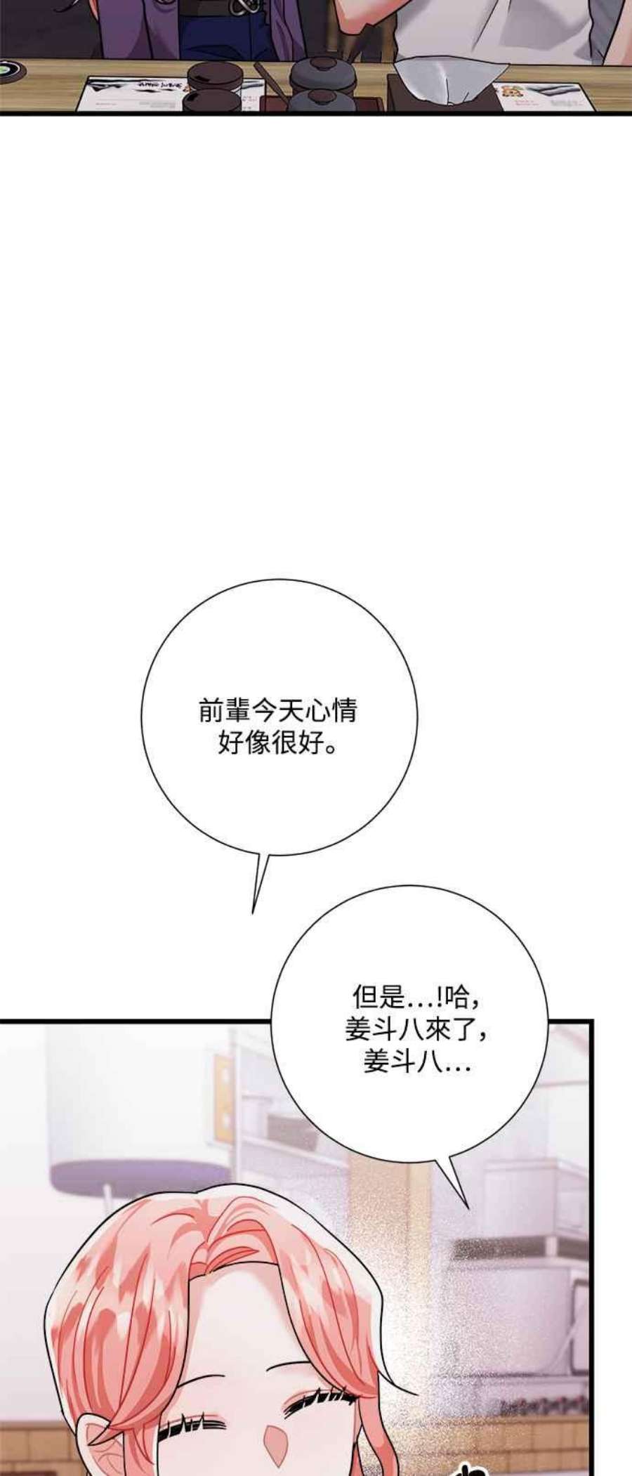 再次见面的前夫40话