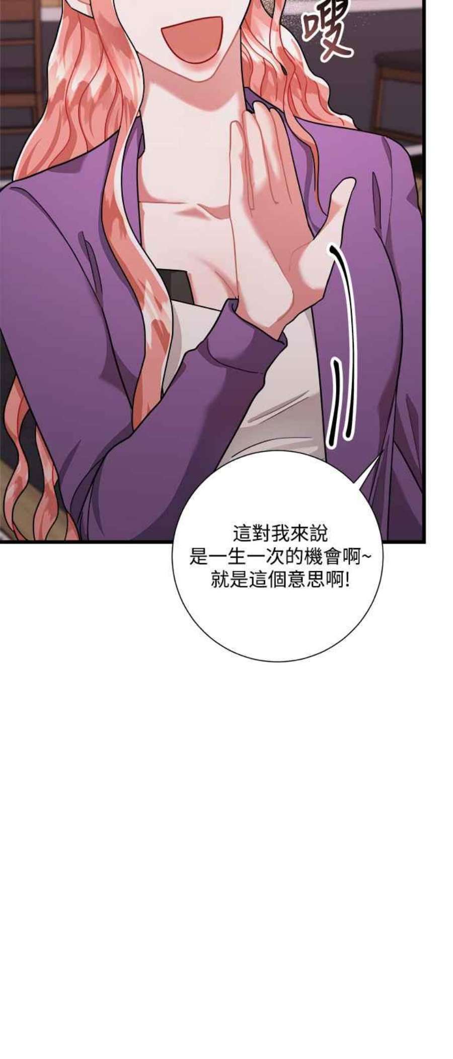 再次见面的前夫40话