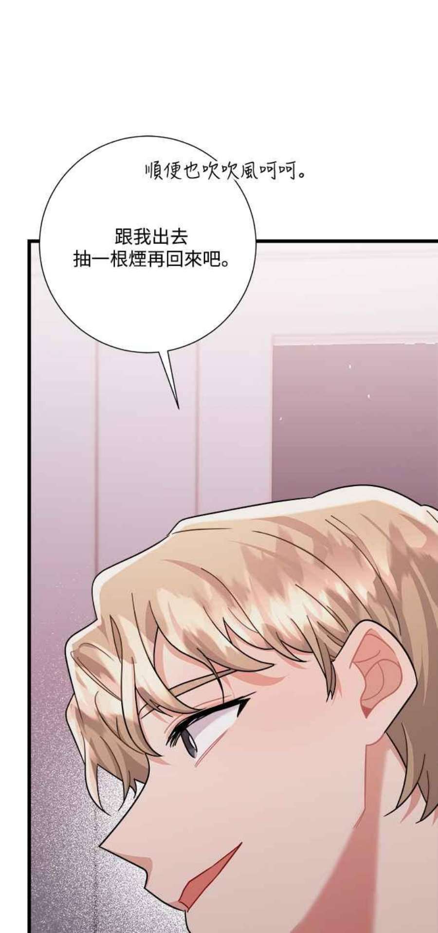 再次见面的前夫40话