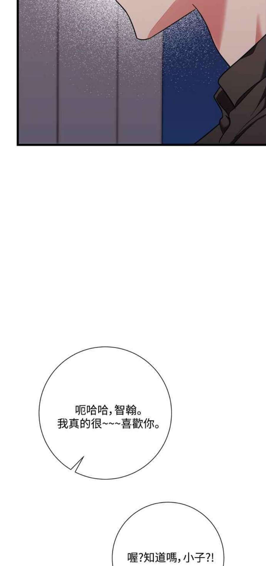 再次见面的前夫40话