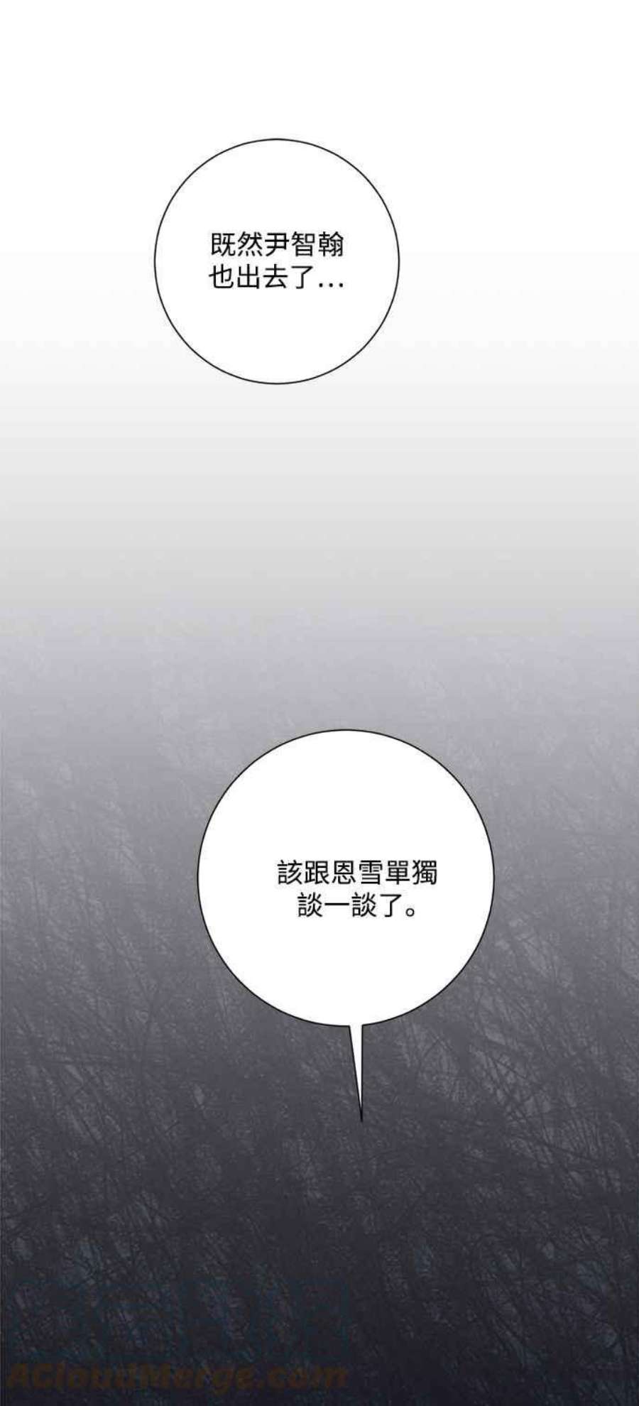 再次见面的前夫40话