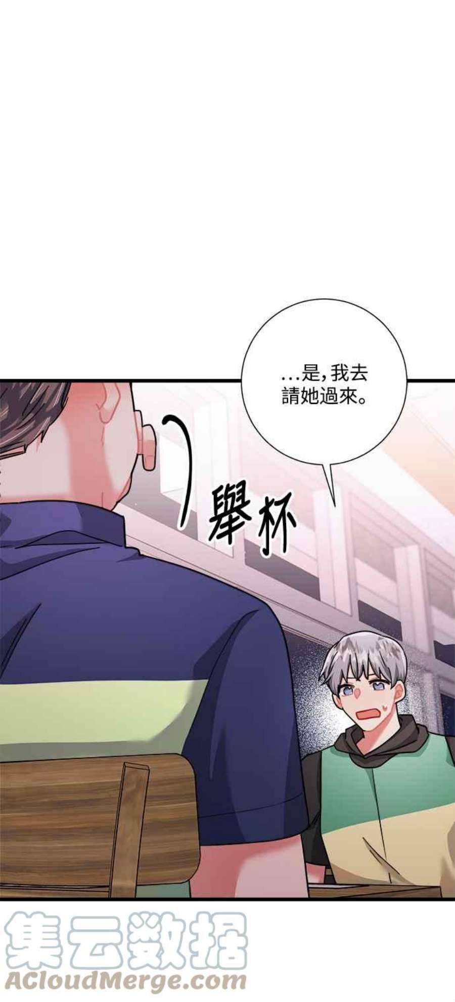 再次见面的前夫40话