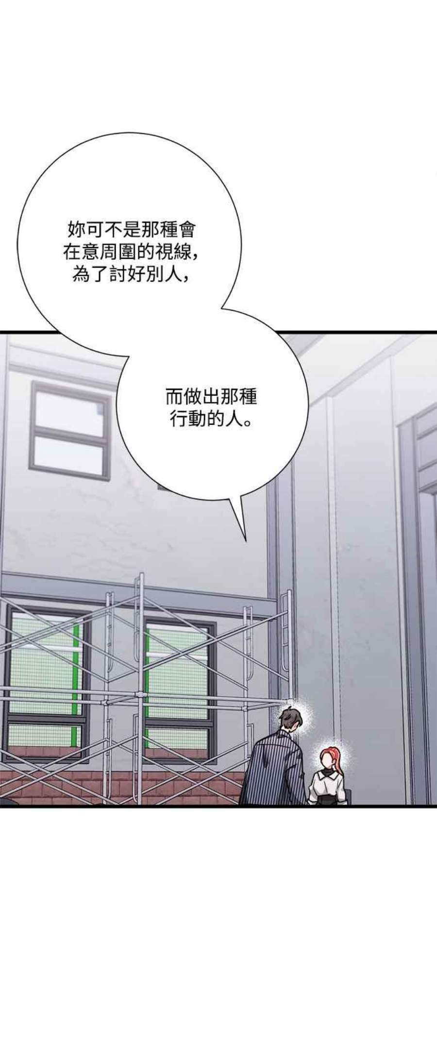 再次见面的前夫40话