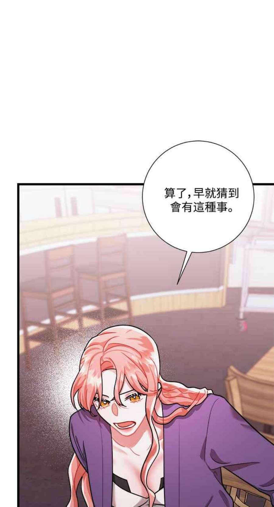 再次见面的前夫40话