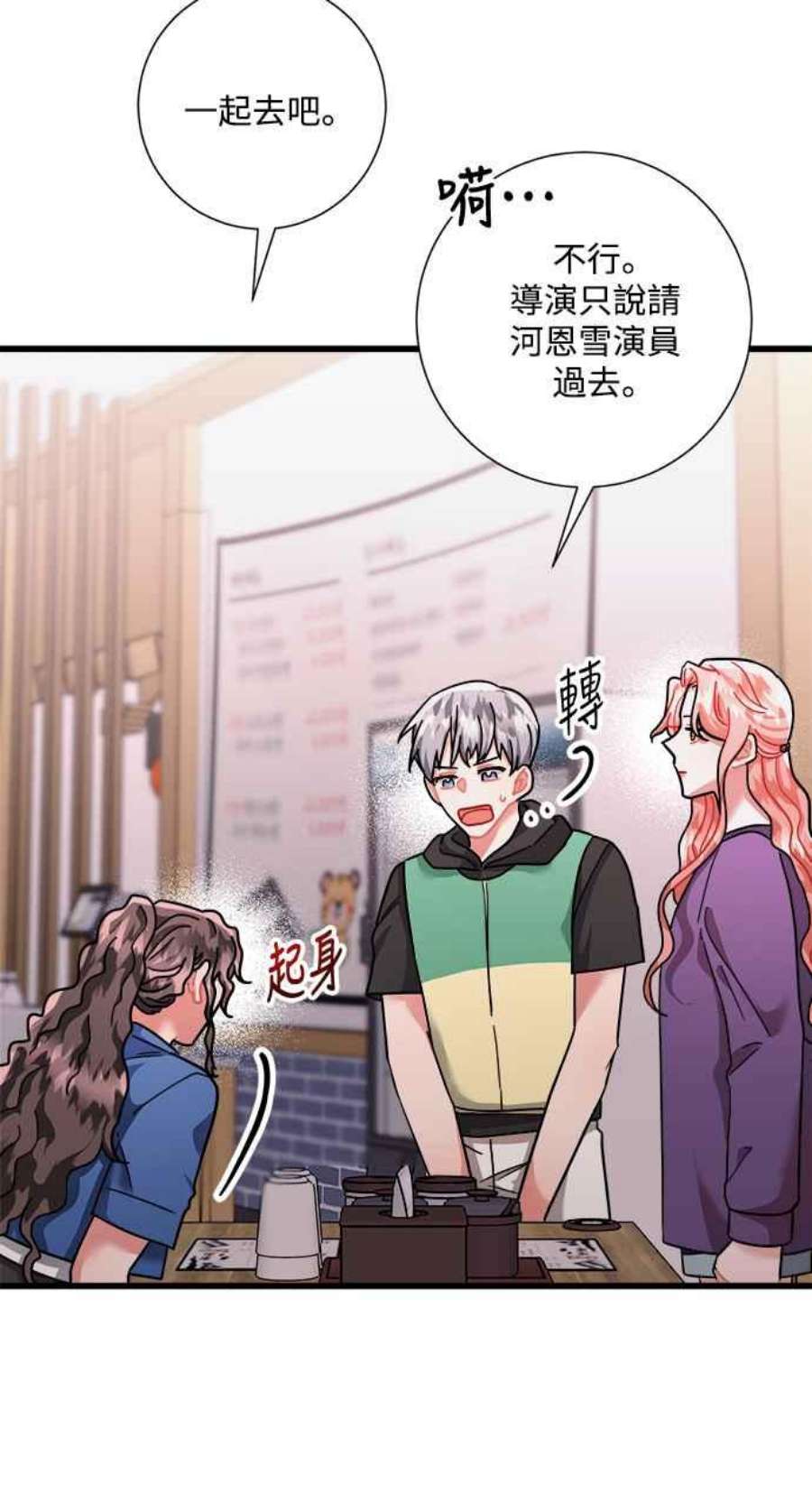 再次见面的前夫40话