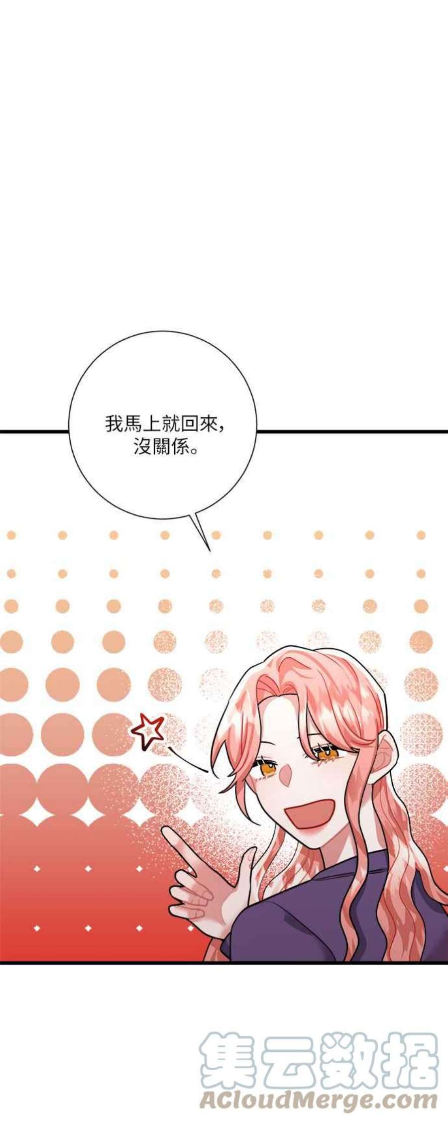 再次见面的前夫40话