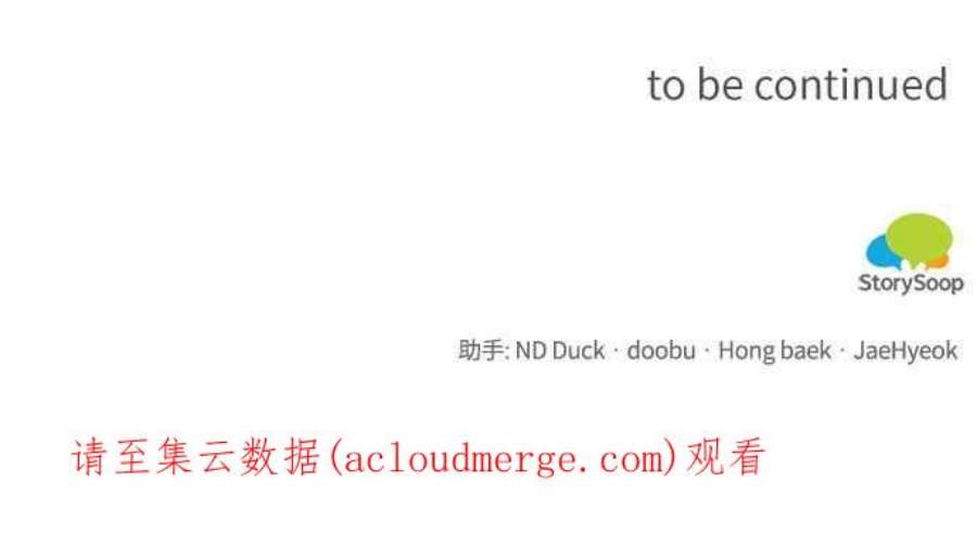 再次见面的前夫40话