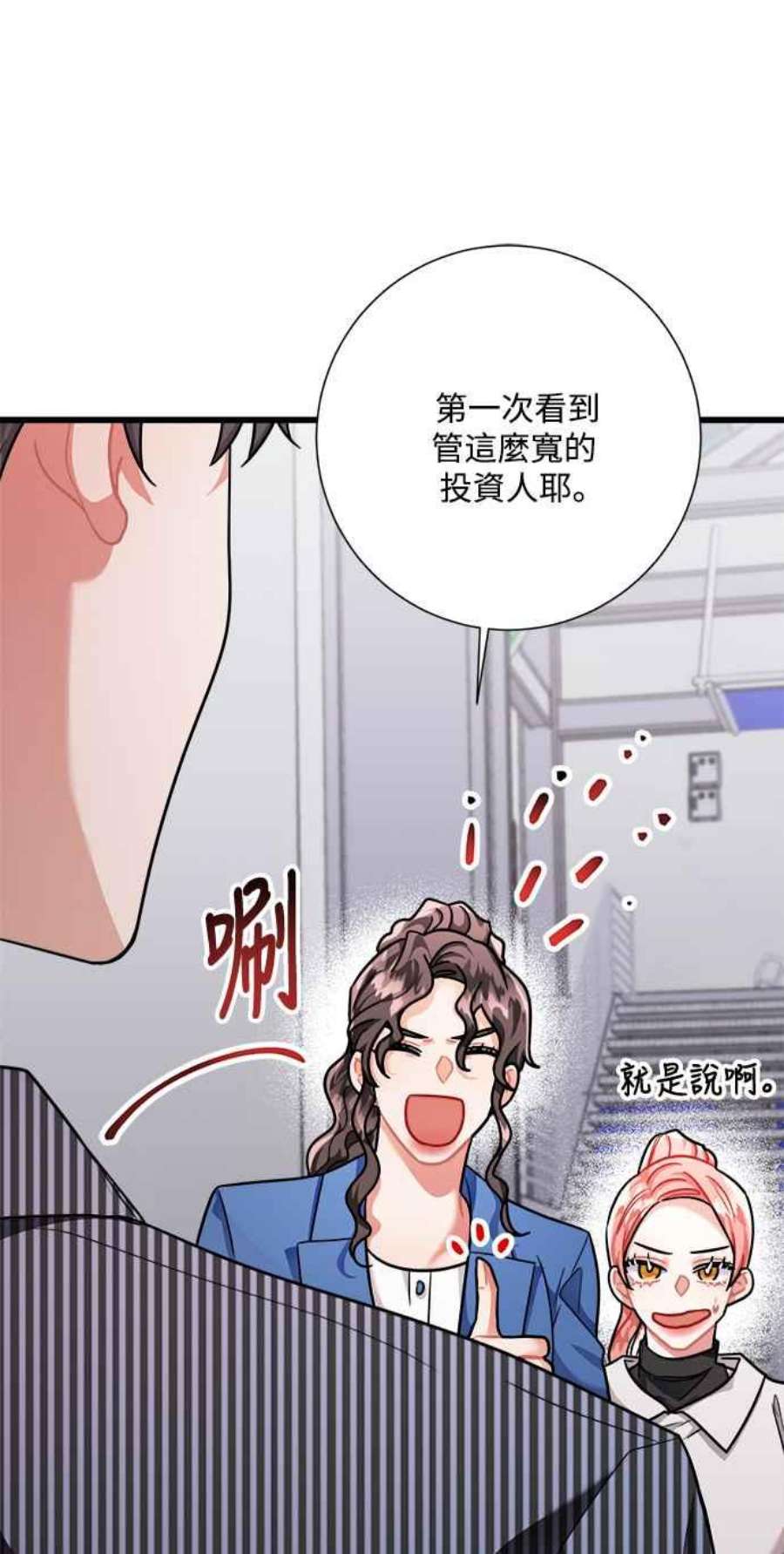 再次见面的前夫40话