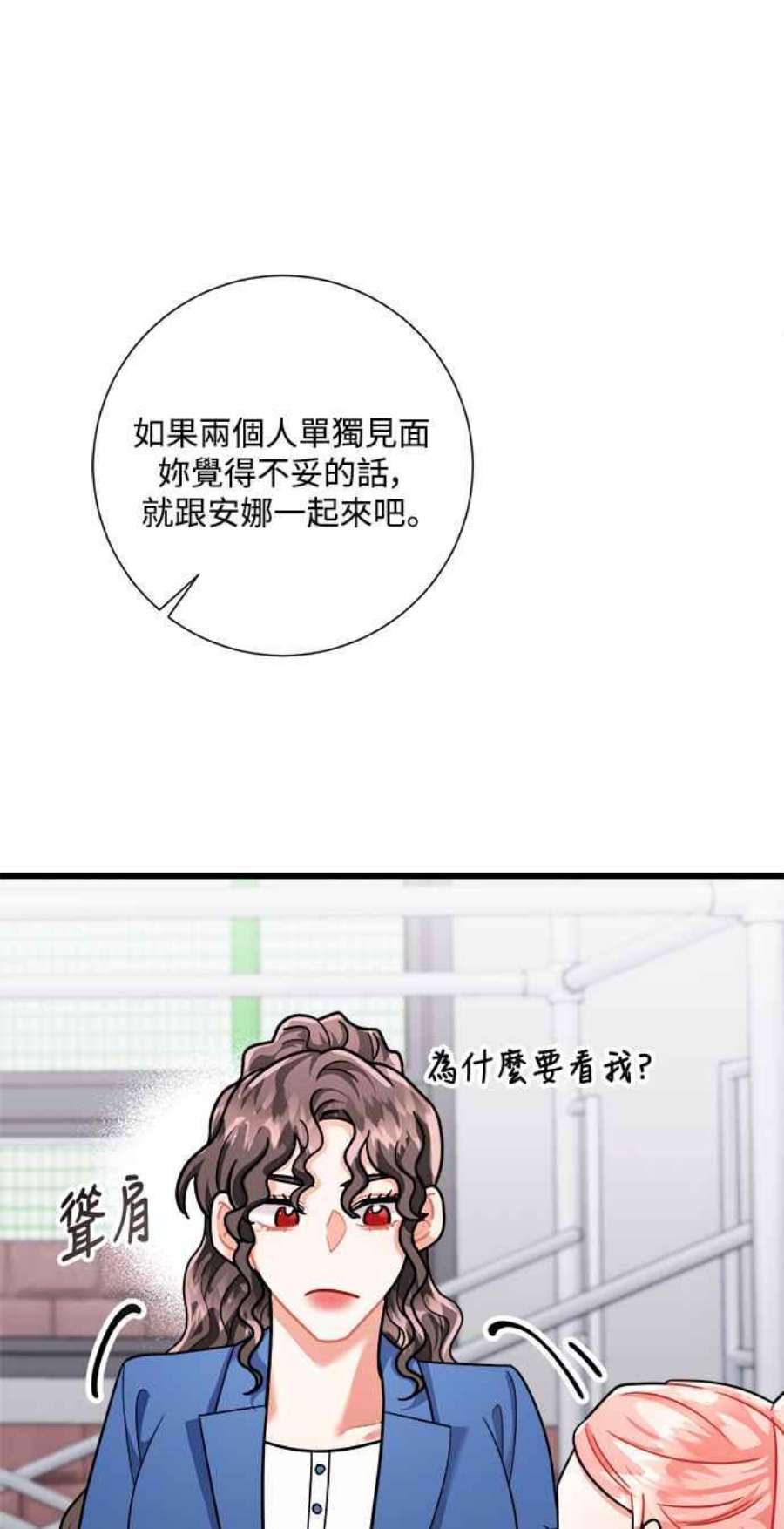 再次见面的前夫40话