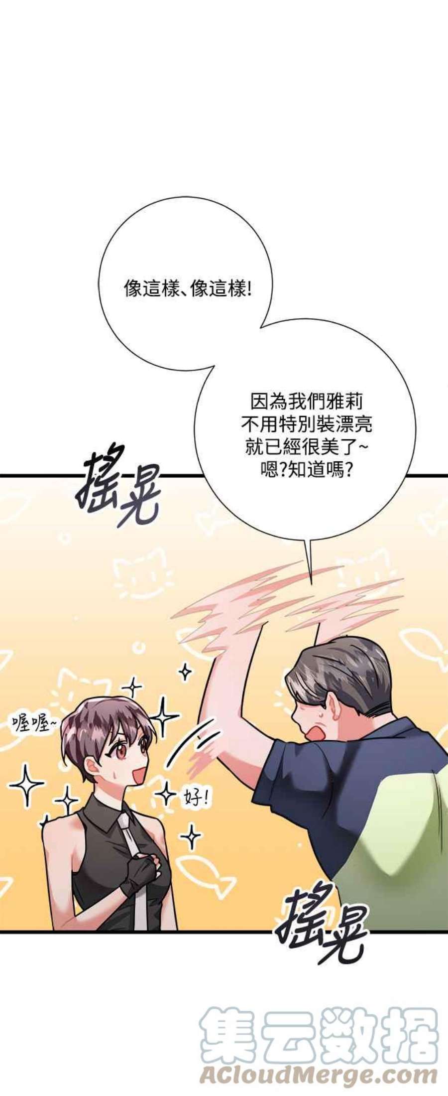 再次见面的前夫40话