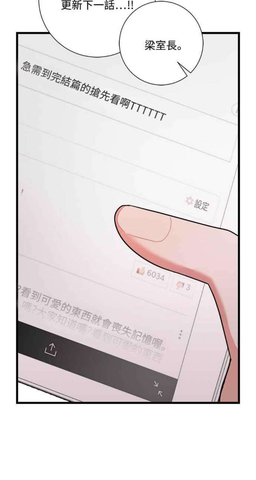 再次见面的前夫40话