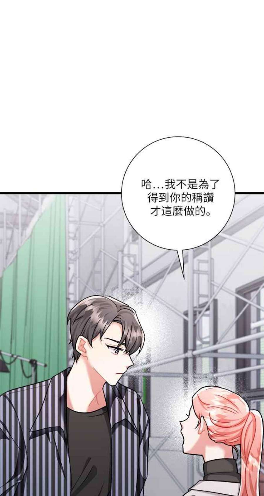 再次见面的前夫40话