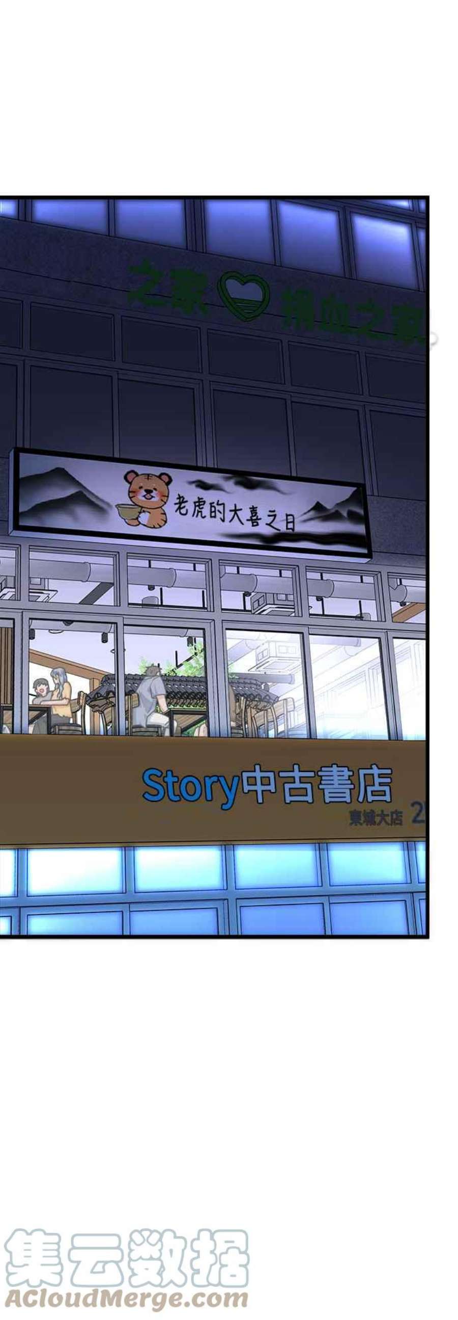 再次见面的前夫40话