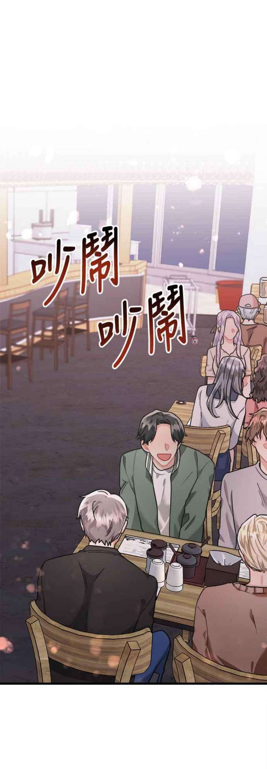 再次见面的前夫40话