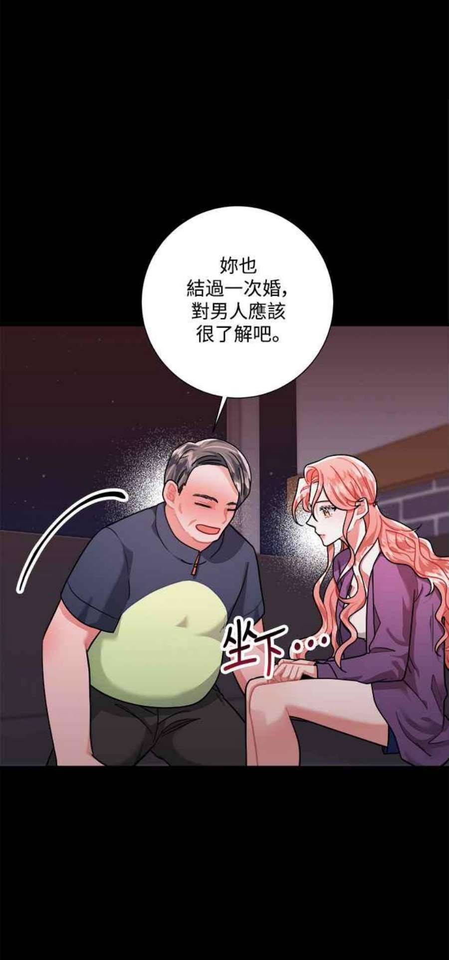 再次见面的前夫41话