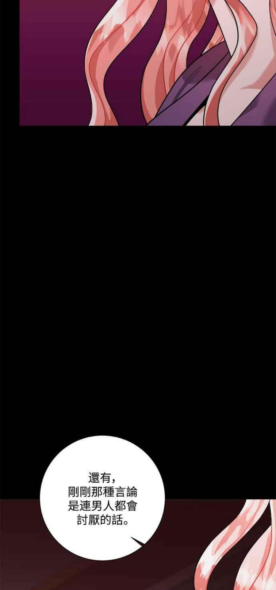 再次见面的前夫41话