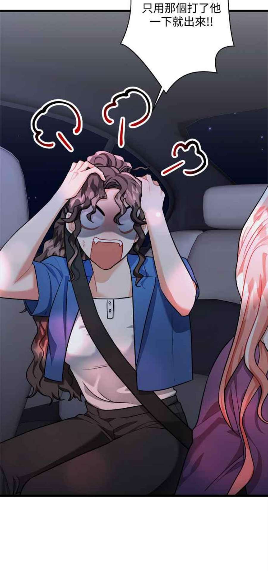 再次见面的前夫41话