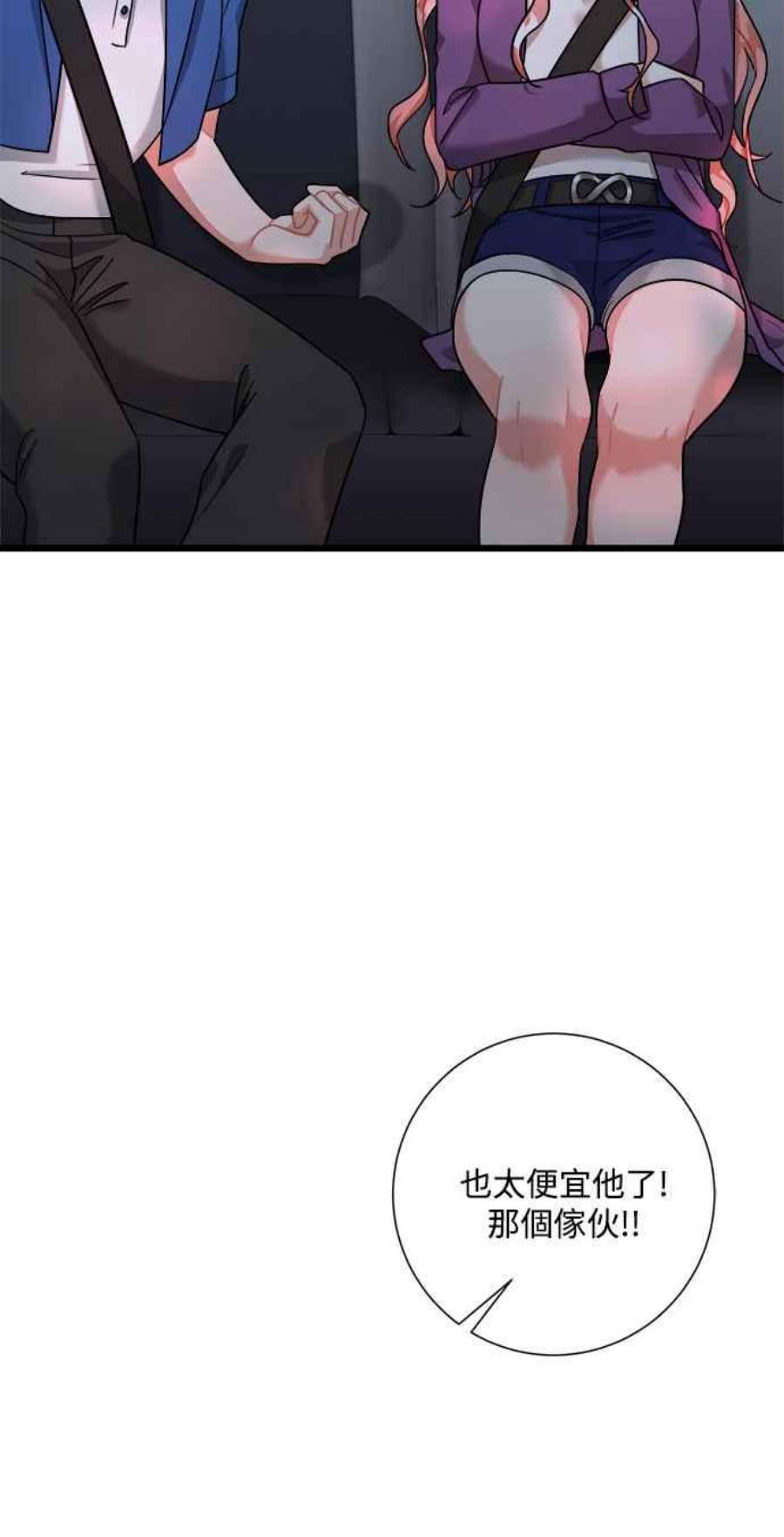 再次见面的前夫41话