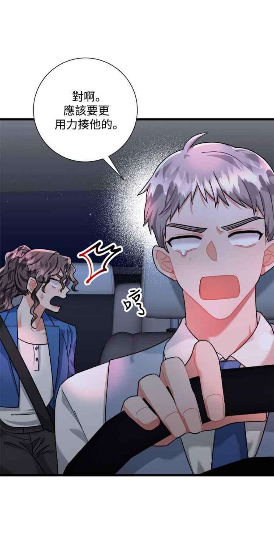 再次见面的前夫41话