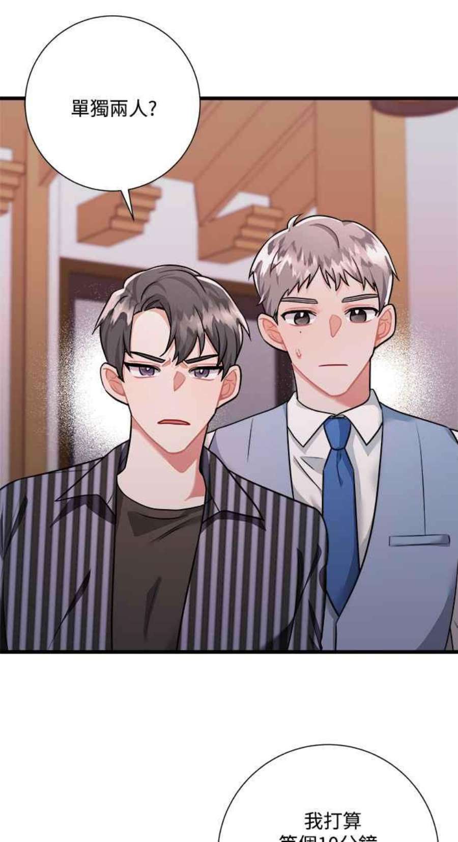 再次见面的前夫41话