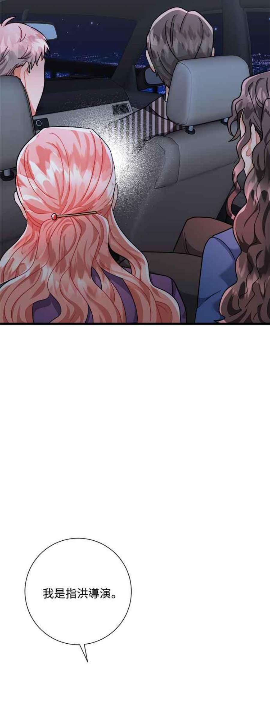 再次见面的前夫41话