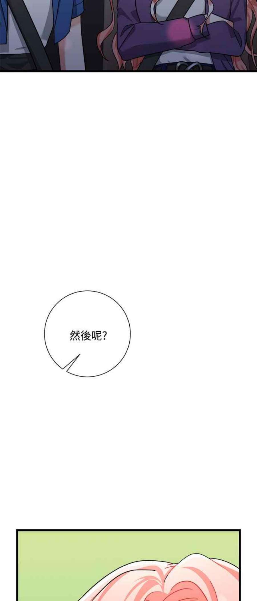 再次见面的前夫41话