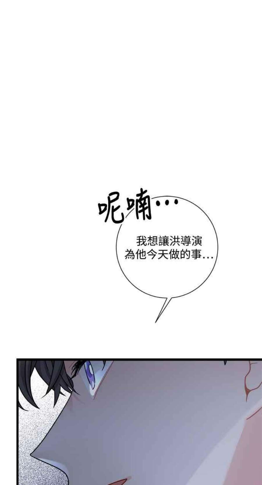 再次见面的前夫41话