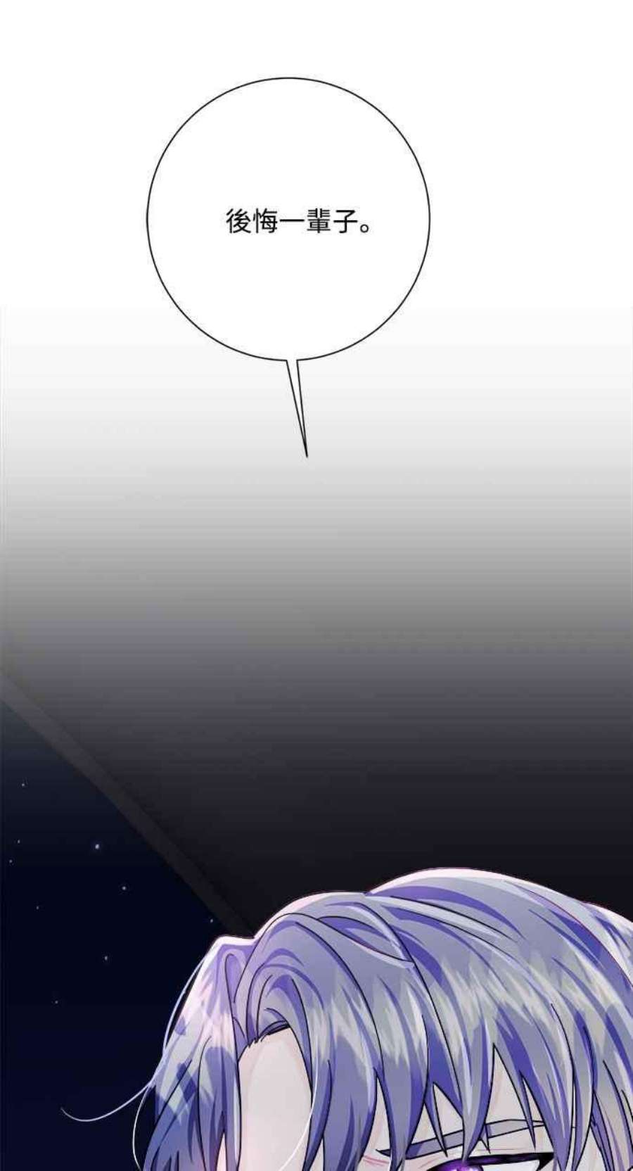 再次见面的前夫41话