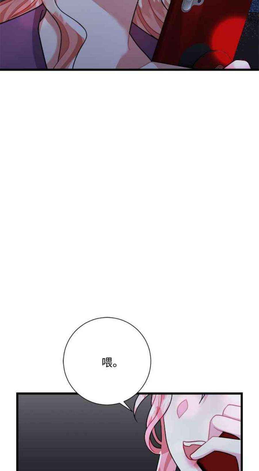 再次见面的前夫41话